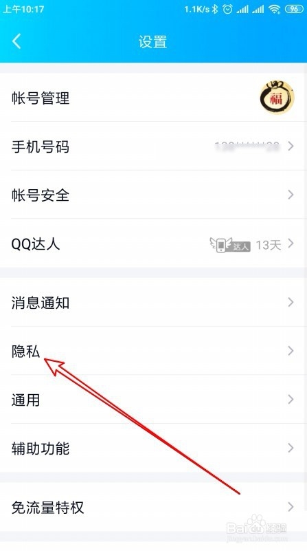 我来分享新版手机QQ如何显示所有好友标识。