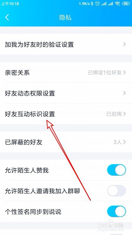 我来分享新版手机QQ如何显示所有好友标识。