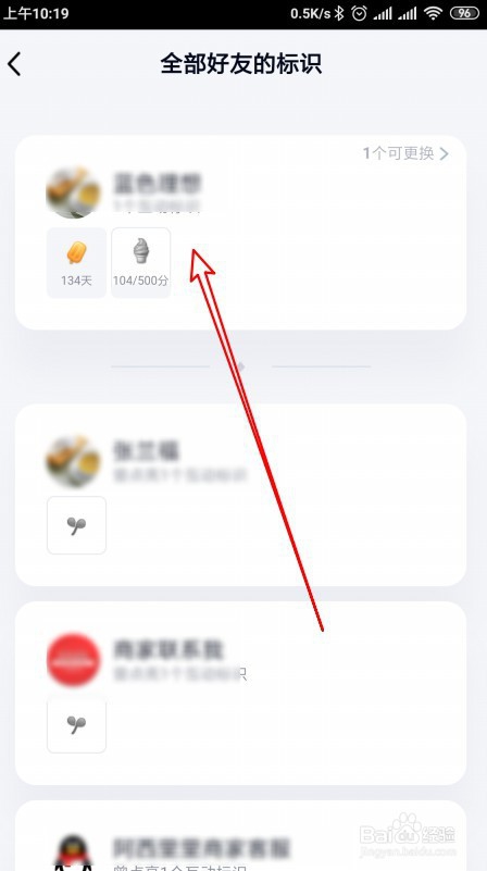我来分享新版手机QQ如何显示所有好友标识。