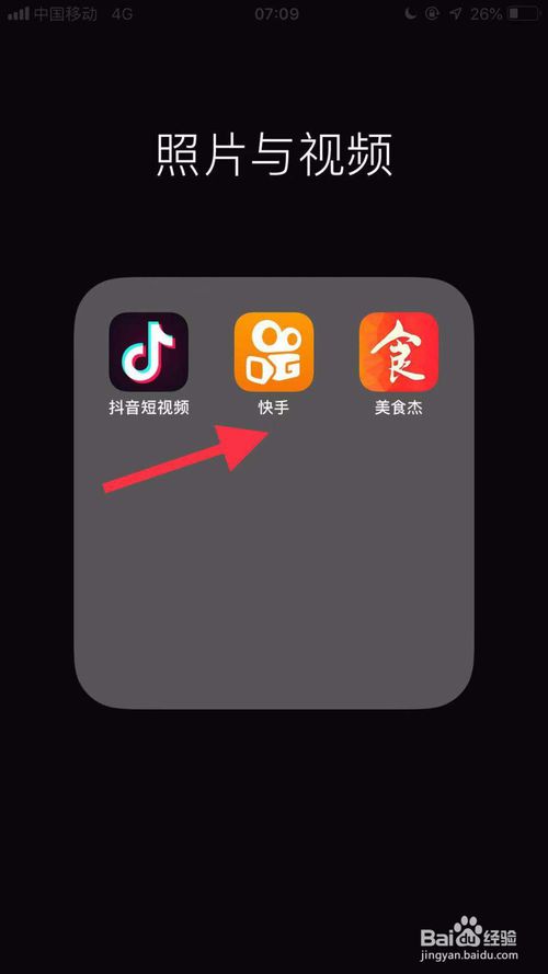我来分享怎么给快手作者发私信。