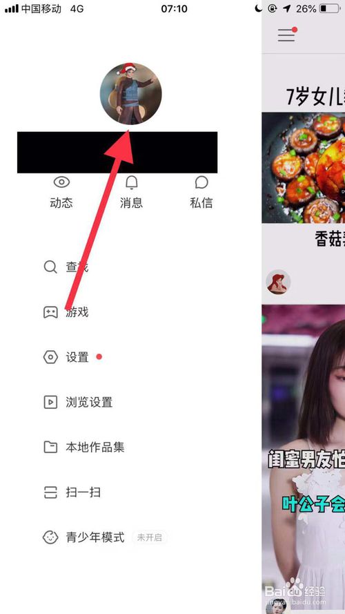 我来分享怎么给快手作者发私信。