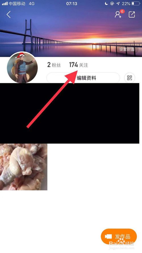 我来分享怎么给快手作者发私信。