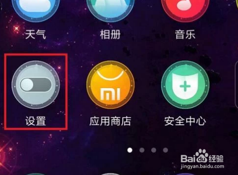 我来分享小米手机怎么开启手机定位查找功能。
