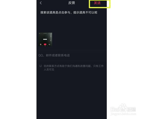 我来分享抖音道具无法支持设备如何解决。