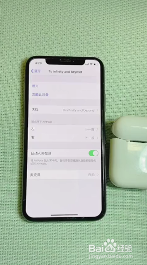 我来分享airpods如何设置切歌方式。