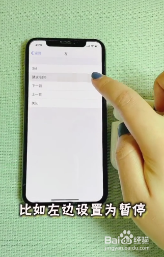 我来分享airpods如何设置切歌方式。