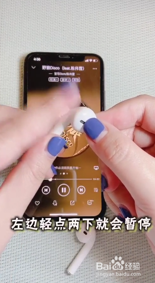 我来分享airpods如何设置切歌方式。