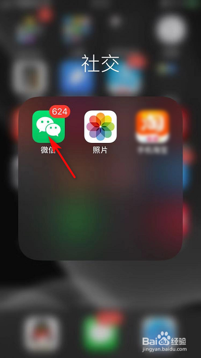 我来分享微信怎么不让附近的人查看我的信息。