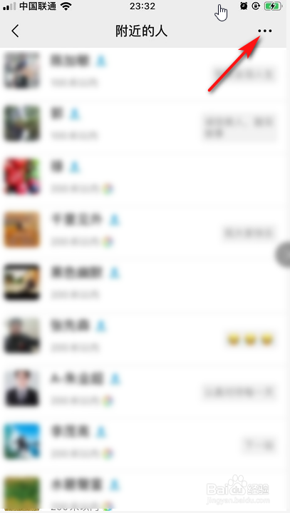 我来分享微信怎么不让附近的人查看我的信息。