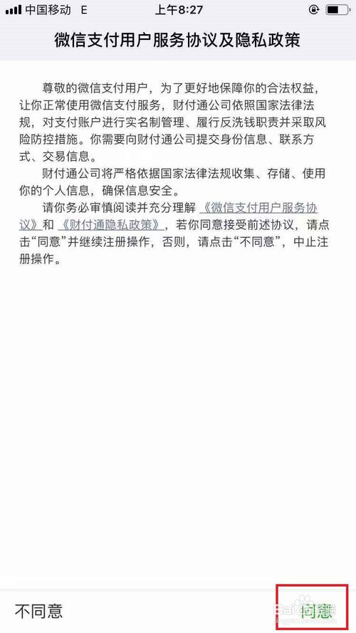 我来分享微信支付怎么注销。