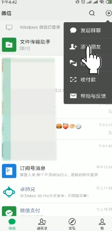 我来分享微信已删除好友怎么恢复。