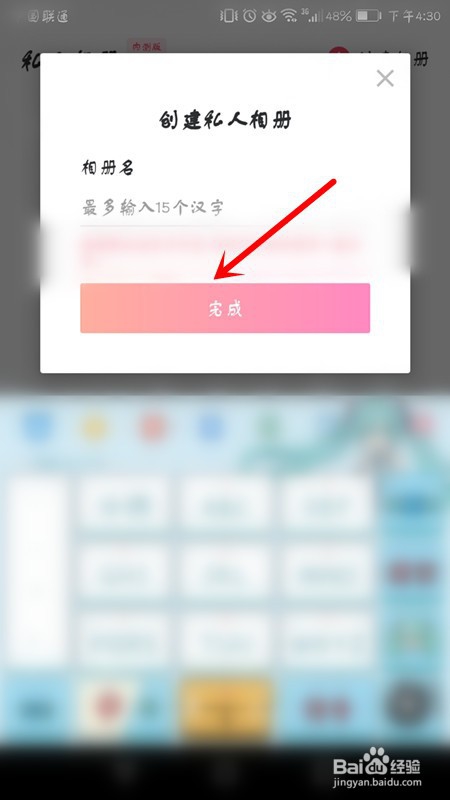 我来分享美图秀秀怎么创建私人相册 创建私人相册方法我来说说。