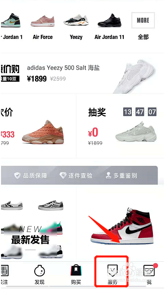 我来分享毒app怎么免费鉴定。