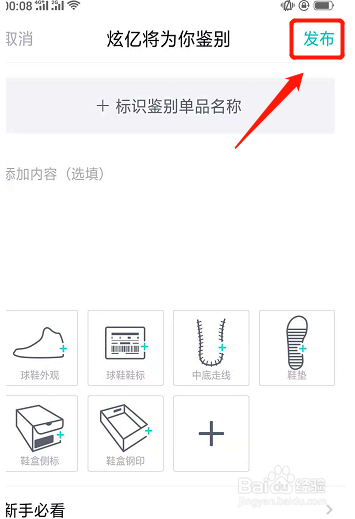 我来分享毒app怎么免费鉴定。