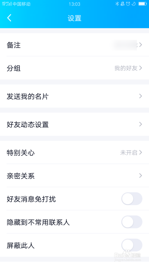 我来分享QQ怎么设置好友动态。