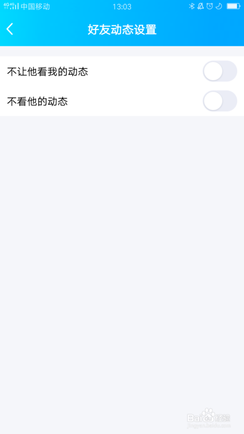 我来分享QQ怎么设置好友动态。