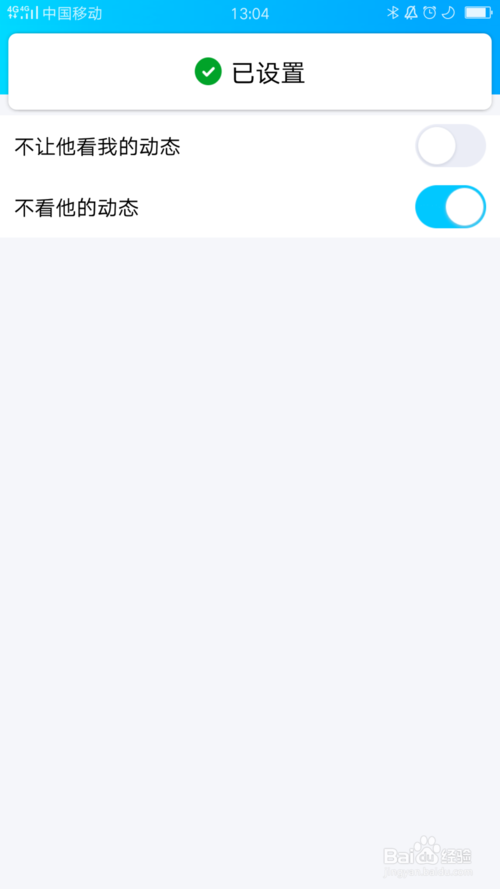 我来分享QQ怎么设置好友动态。