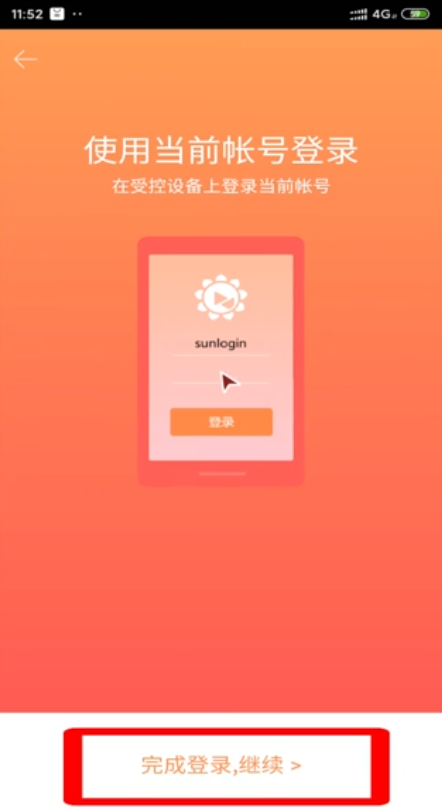 我来分享怎么远程控制对方手机。