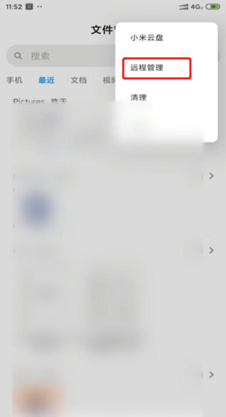 我来分享怎么远程控制对方手机。