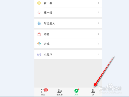 我来分享微信朋友圈怎么隐藏。