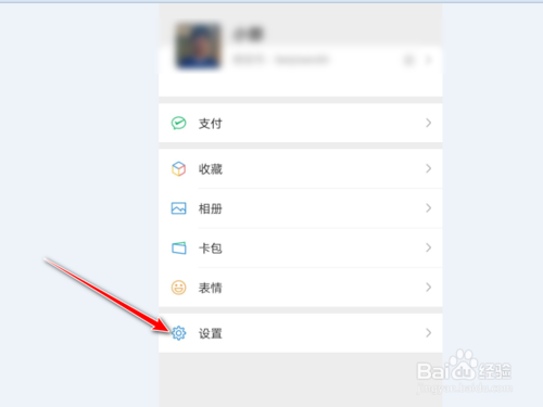 我来分享微信朋友圈怎么隐藏。
