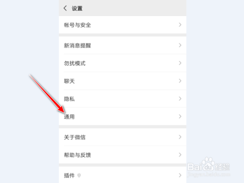 我来分享微信朋友圈怎么隐藏。