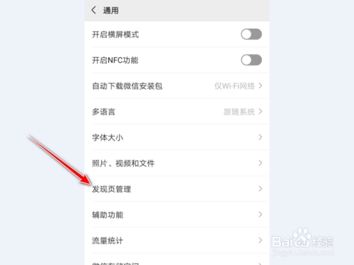 我来分享微信朋友圈怎么隐藏。