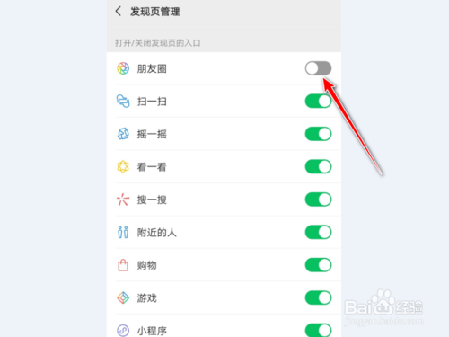 我来分享微信朋友圈怎么隐藏。