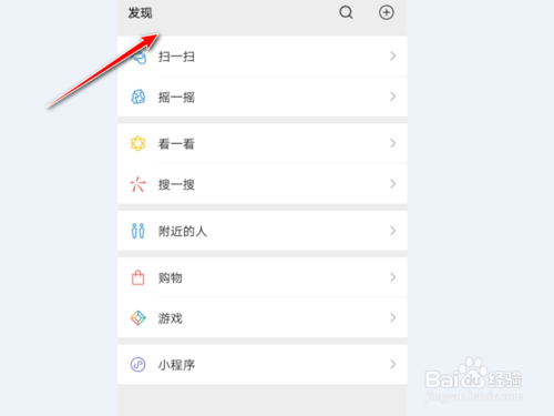 我来分享微信朋友圈怎么隐藏。