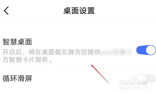我来分享iQOO手机怎么关闭掉智能聚合屏。