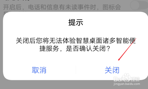 我来分享iQOO手机怎么关闭掉智能聚合屏。