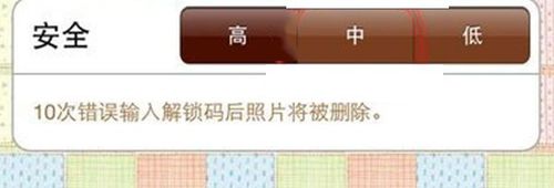 我来分享苹果手机怎么对相册加密 。