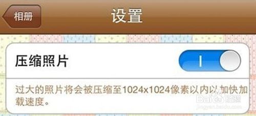 我来分享苹果手机怎么对相册加密 。