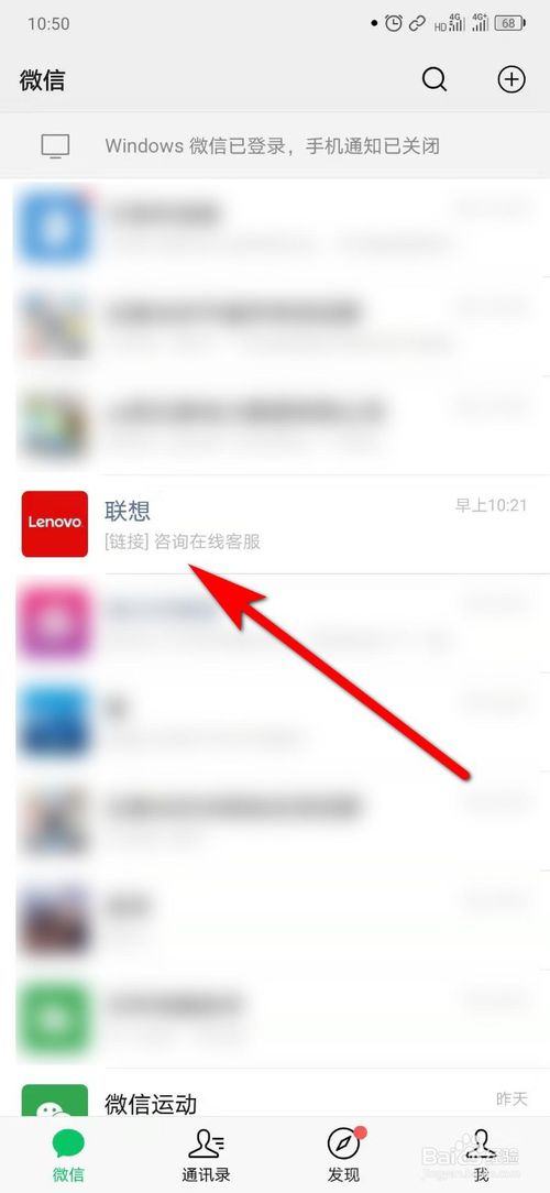 我来分享手机端怎么咨询联想人工客服。