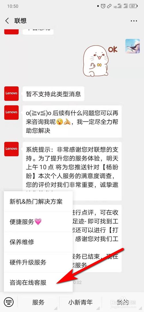 我来分享手机端怎么咨询联想人工客服。