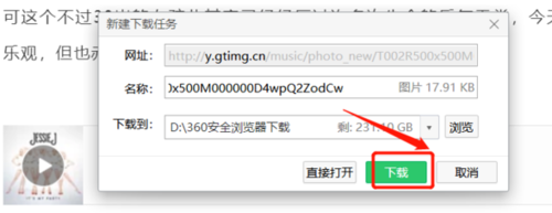 我来分享怎么把微信公众号音乐音频文件保存下来。