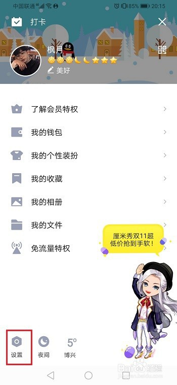 我来分享qq聊天记录如何转移到新手机上。