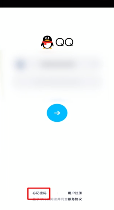 我来分享手机号换了如何找回QQ密码。