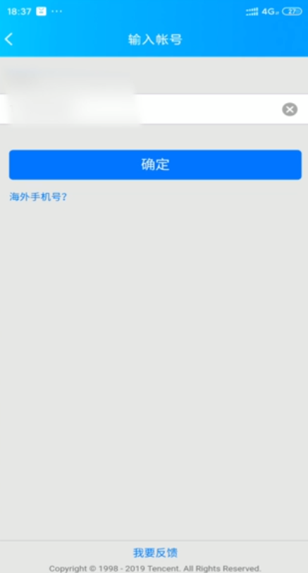 我来分享手机号换了如何找回QQ密码。