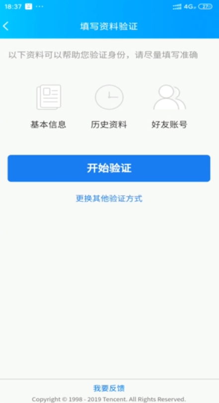 我来分享手机号换了如何找回QQ密码。