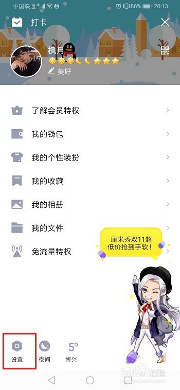 我来分享qq如何查看隐藏会话。