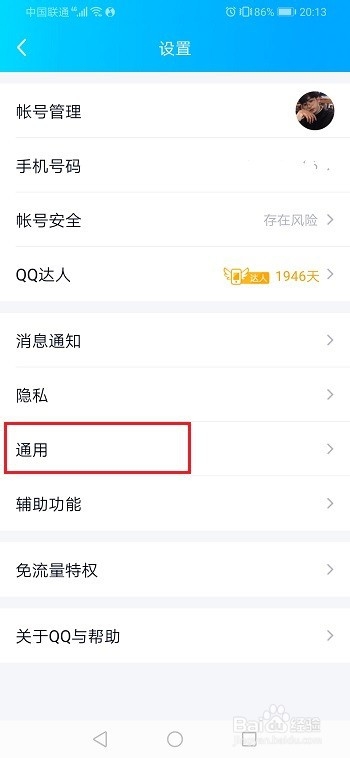 我来分享qq如何查看隐藏会话。