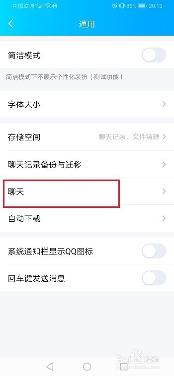 我来分享qq如何查看隐藏会话。