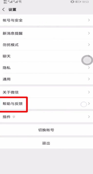 我来分享手机丢了如何找回微信聊天记录。