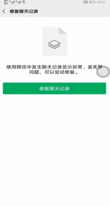 我来分享手机丢了如何找回微信聊天记录。