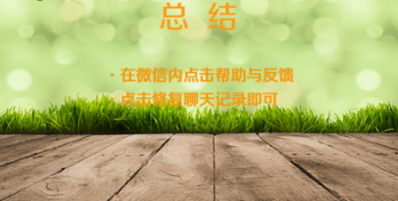 1574216877589721.png 我来分享手机丢了如何找回微信聊天记录。