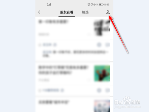 我来分享微信看一看如何屏蔽好友在看内容。