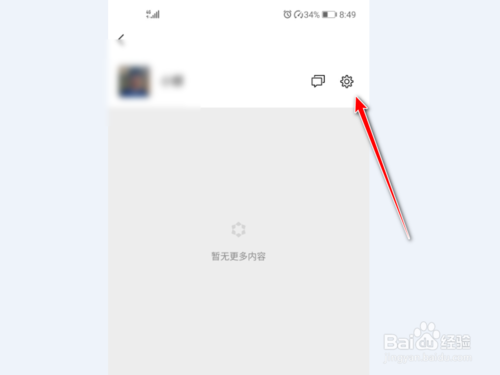 我来分享微信看一看如何屏蔽好友在看内容。