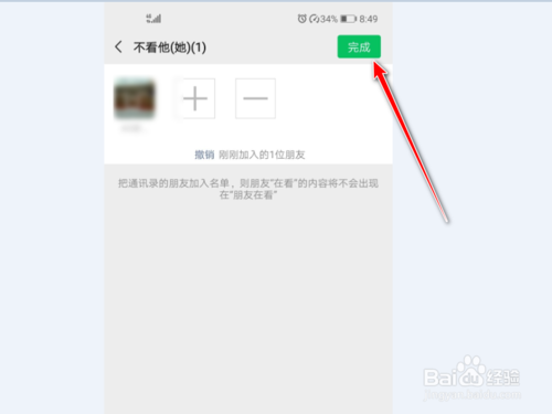 我来分享微信看一看如何屏蔽好友在看内容。