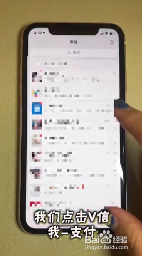 我来分享微信如何通过手机号转账。